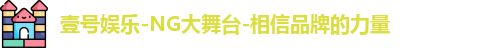 一号娱乐